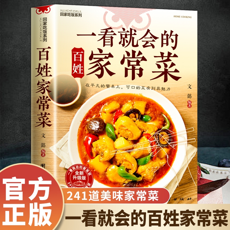 At a glance, the common people - Home Cooking On review and price