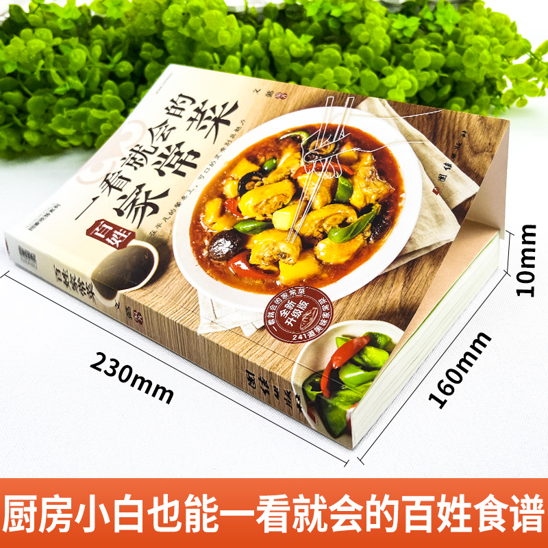 At a glance, the common people - Home Cooking On review and price