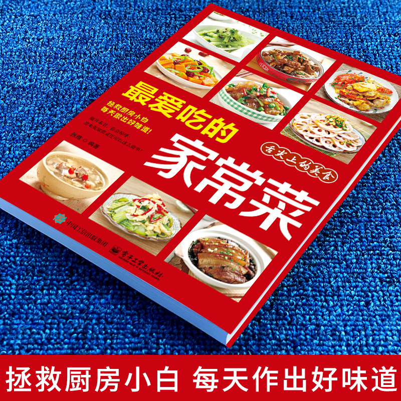My favorite home-cooked dish H - Home Cooking On review and price